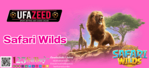 Safari Wilds