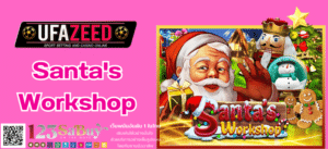 Santa's Workshop