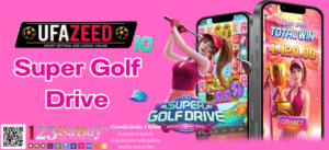 Super Golf Drive