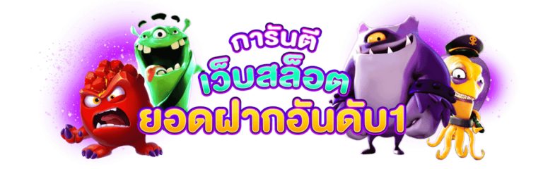 สล็อตแตกง่าย_05