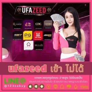 ufazeed เข้า ไม่ได้ - ufazeedth.net