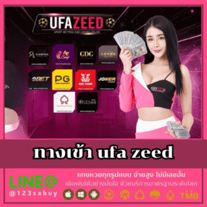 ทางเข้า ufa zeed - ufazeedth.net