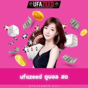 ufazeed ดูบอล สด - ufazeedth.net/