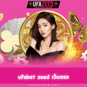 ufabet zeed เว็บตรง - ufazeedth.net/