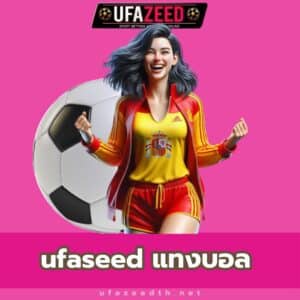 ufaseed แทงบอล - https://ufazeedth.net/